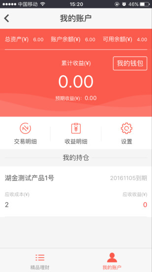 湖金中心截图