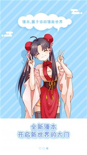 52kmm漫画大全破解版截图