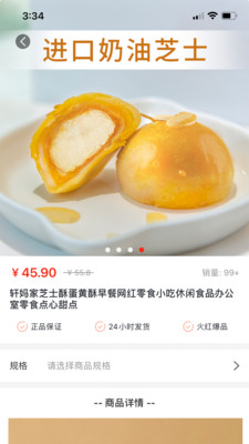 点获截图