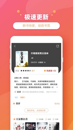 新乐兔阅读小说最新版