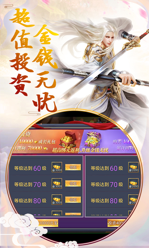 无上仙师截图