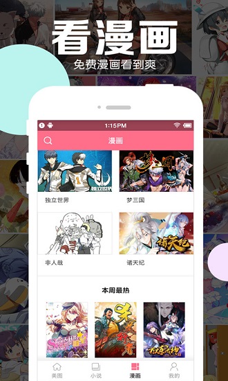 好多动漫手机版截图