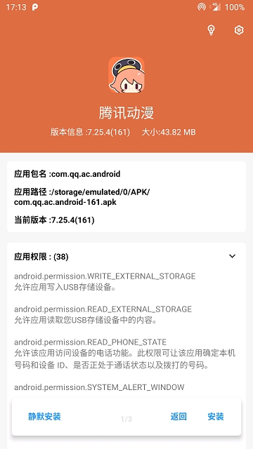 apk安装器ios版文件管理王
