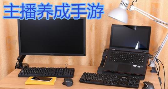 主播