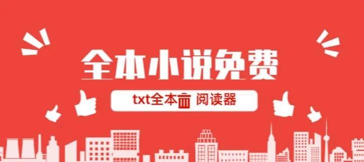 免费全本小说