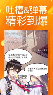 雪莱漫画破解版