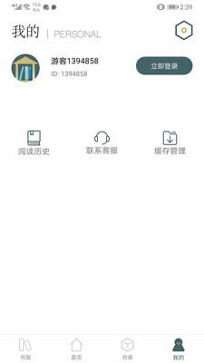 经典小书亭截图