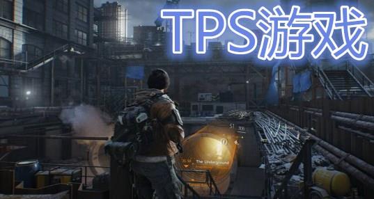 TPS