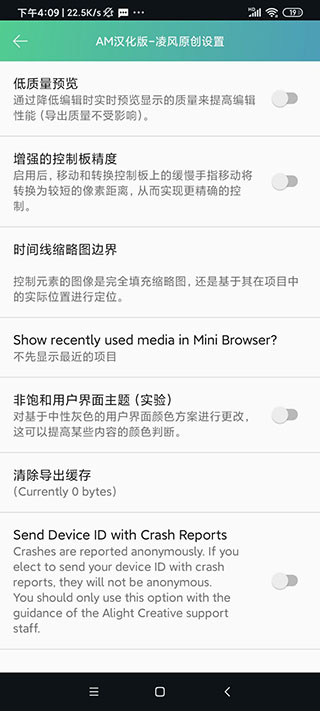 alightmotion破解版无水印3.9.0