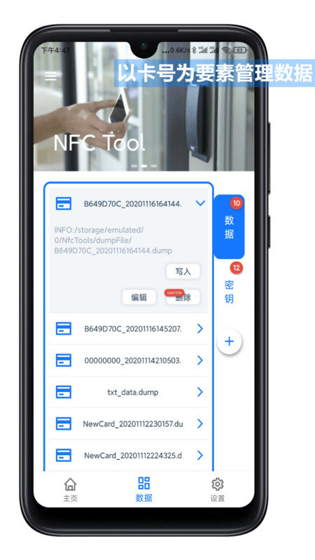 nfctools pro安卓下载
