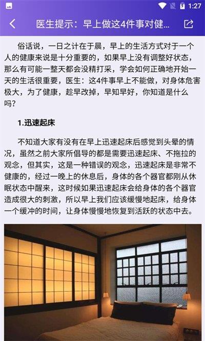 安美健康截图