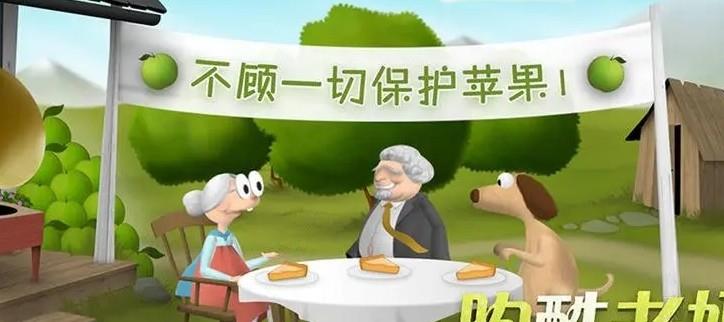 跑酷老奶奶