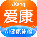 爱康约体检查报告