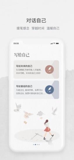见信如晤截图