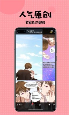 有狐漫画安卓版