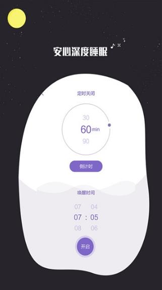 快速睡眠