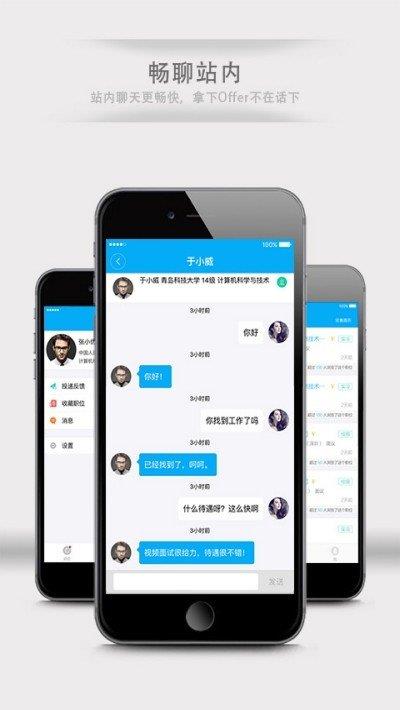 有为招聘截图