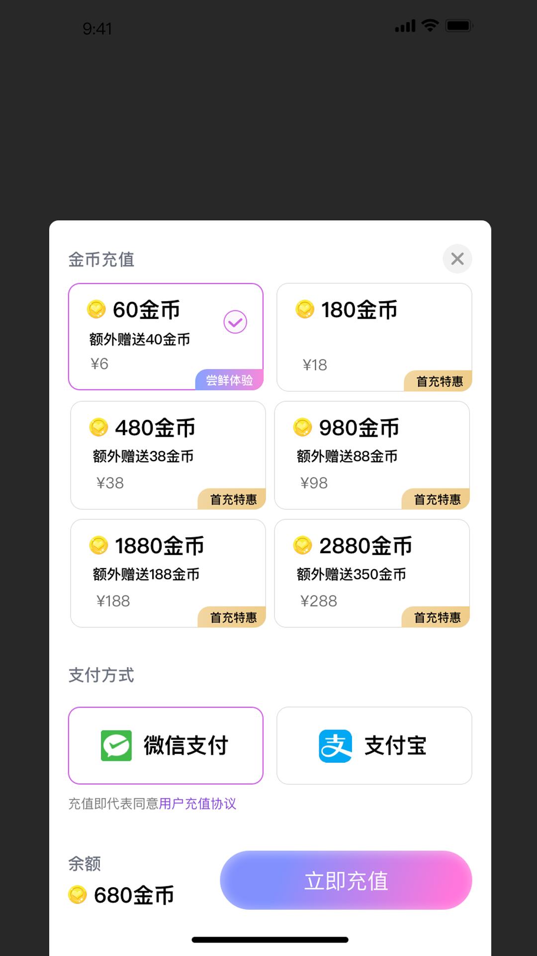 伴糖交友截图