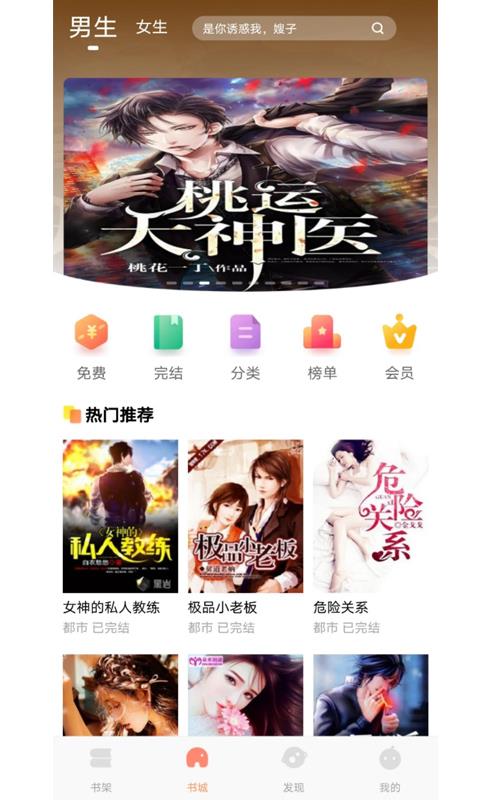 微读电子书截图