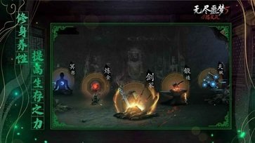 无尽噩梦5怨灵咒无敌版截图