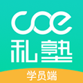 COE私塾