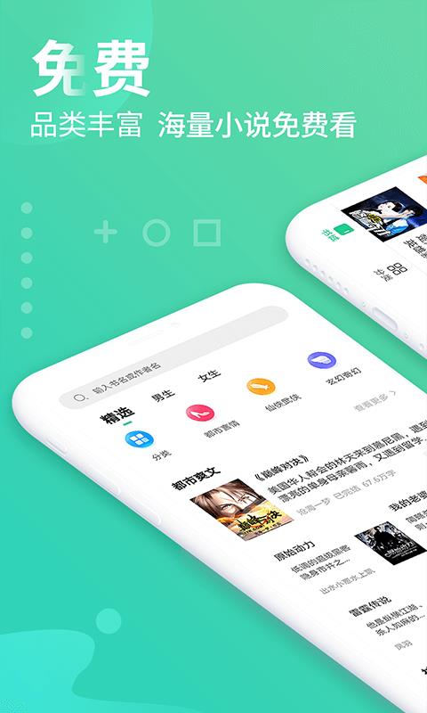 追书免费大全