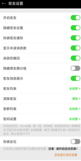 ios微信密友版免费版2020