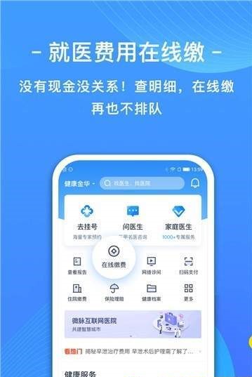 智慧上海公卫截图