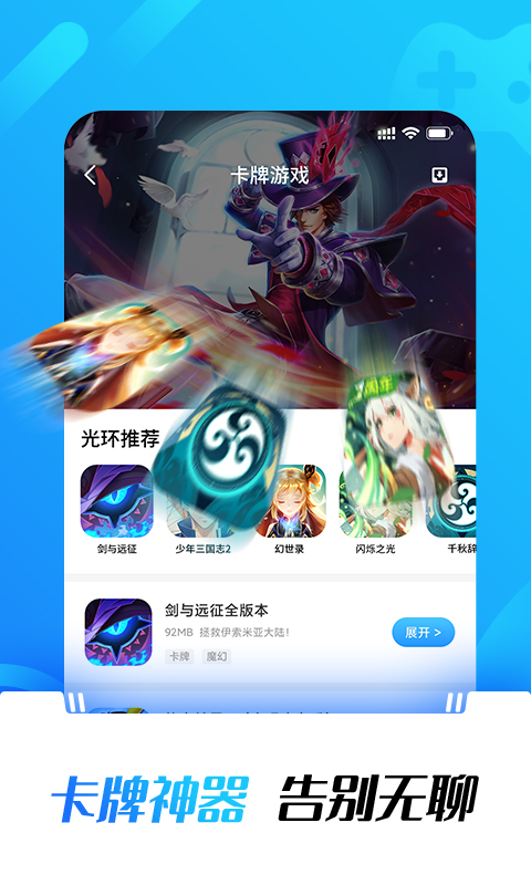 光环助手软件大全免费下载