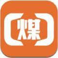 煤商云