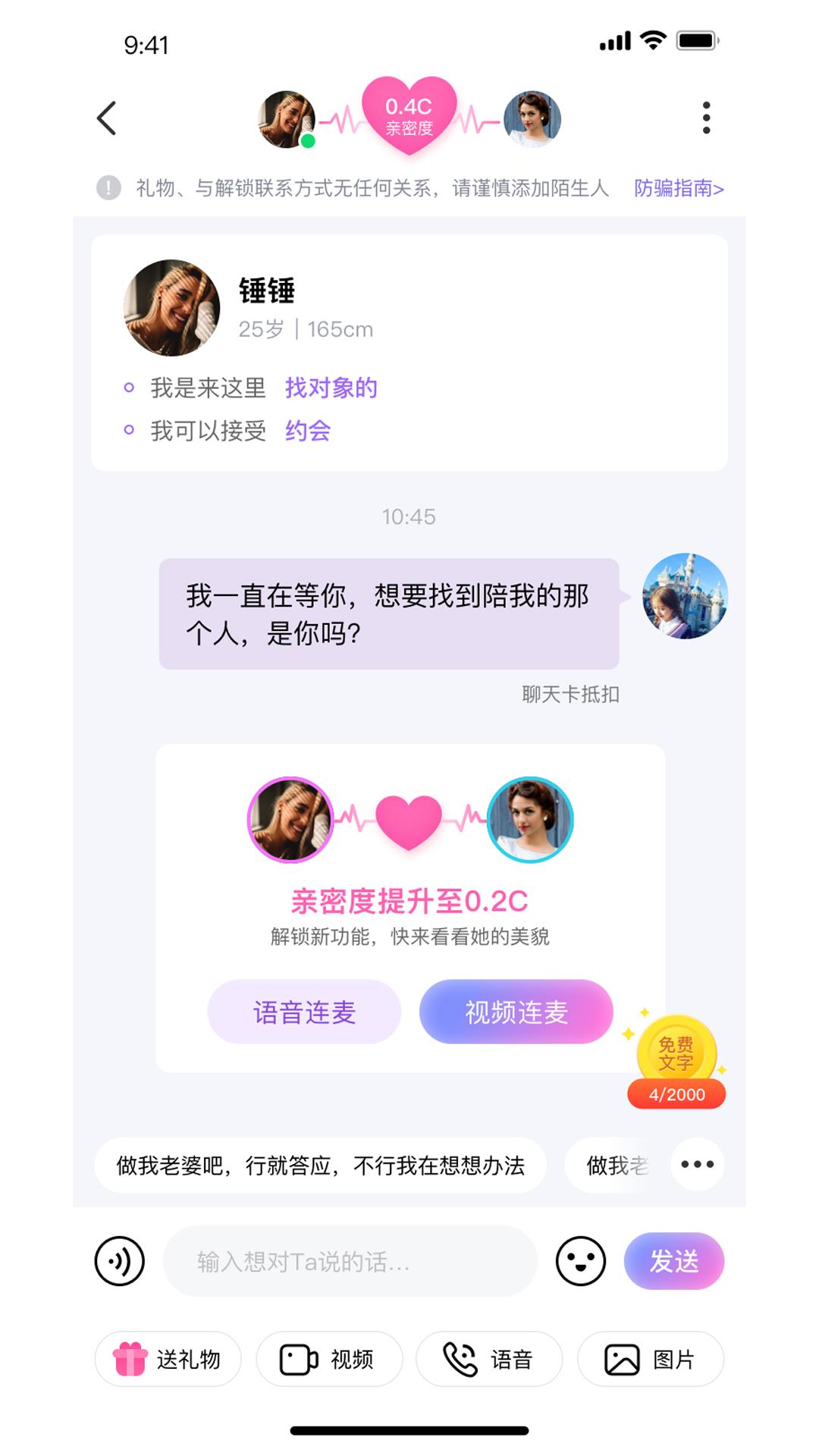伴糖交友截图