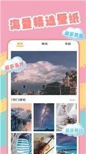 极光壁纸截图