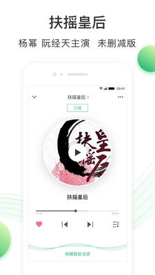 百度有声书