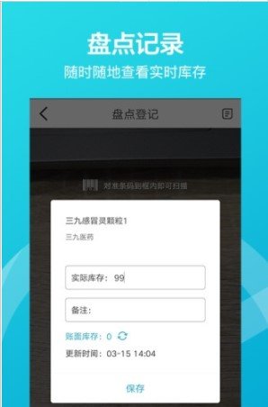 掌店易