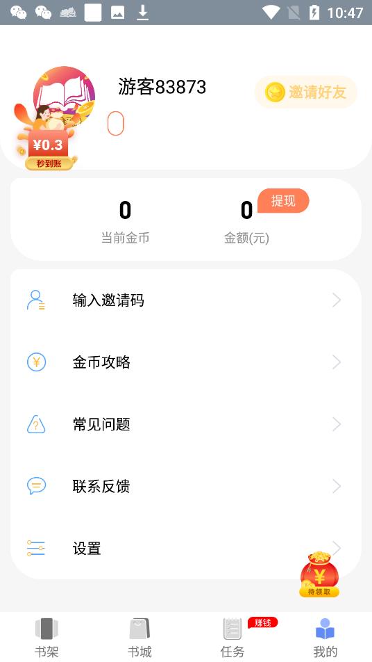 氢小说赚钱