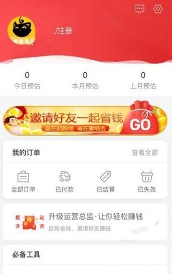 蜜喵选截图