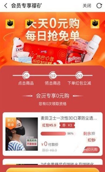 蜜喵选截图