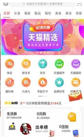 蜜喵选截图