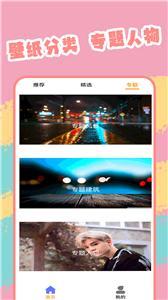 极光壁纸截图