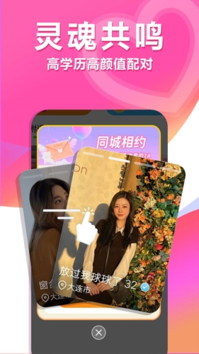 单身约交友