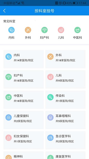 健康大兴截图
