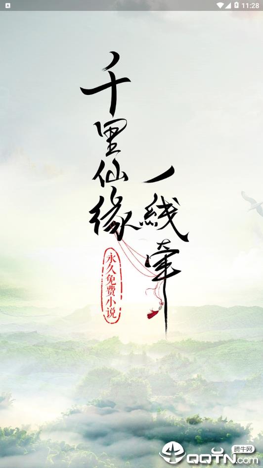 永久书城截图