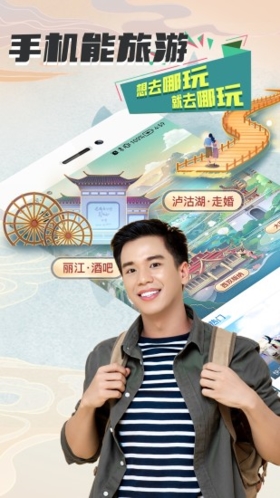 游缘唱歌截图