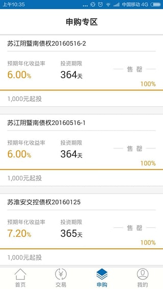 龙金中心截图