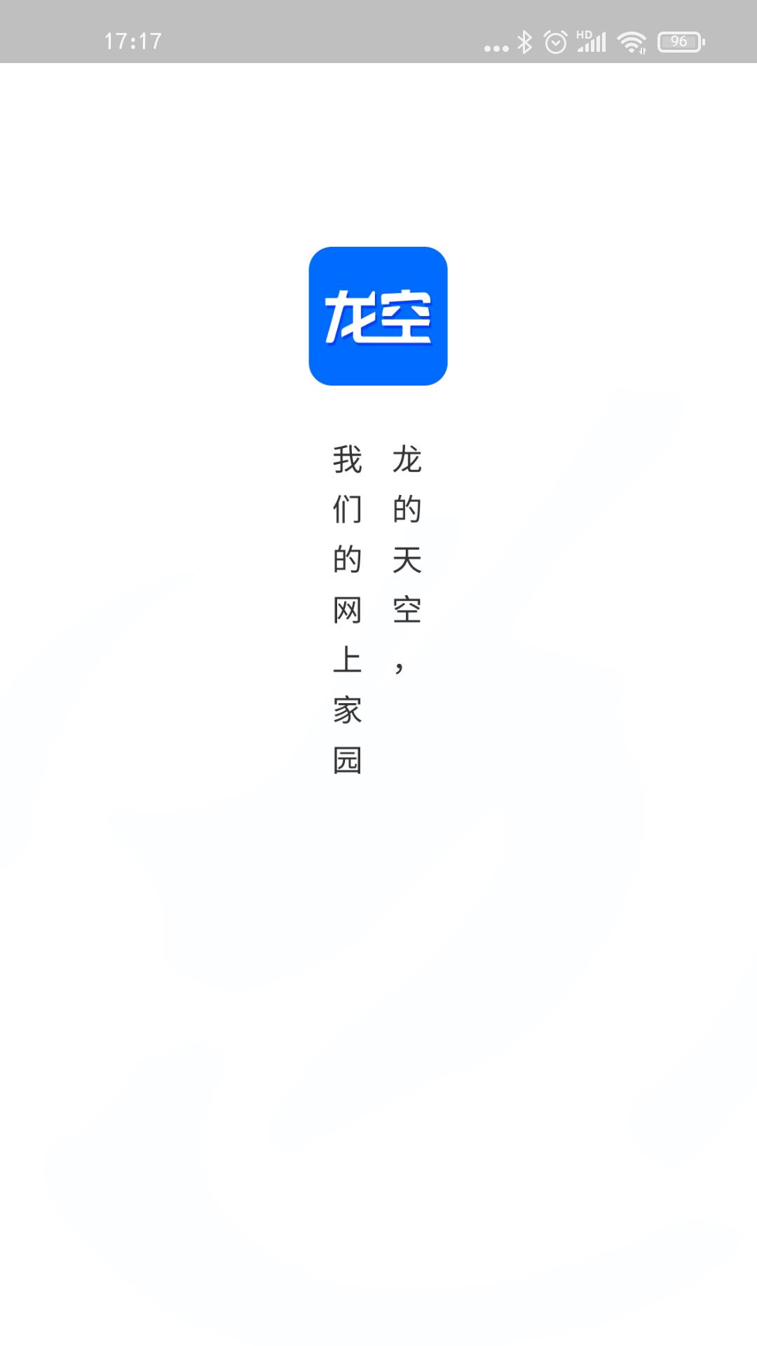 龙空论坛App