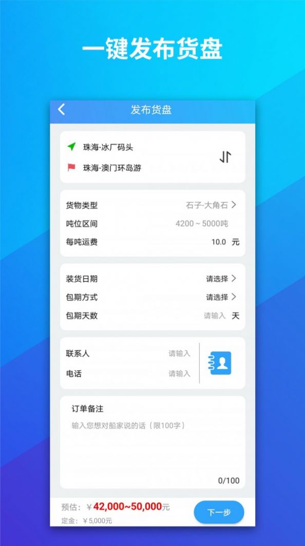 船旺