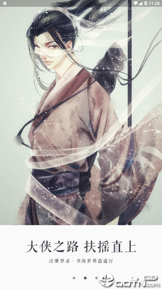 永久书城截图