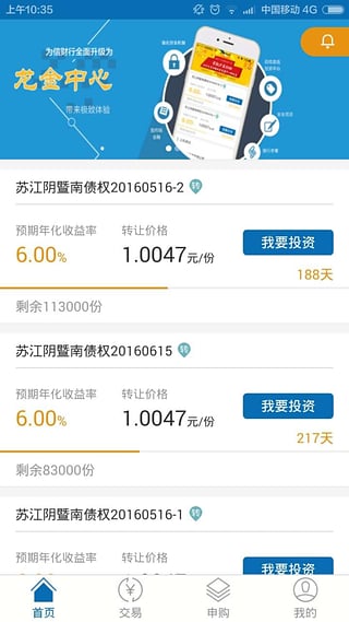 龙金中心截图