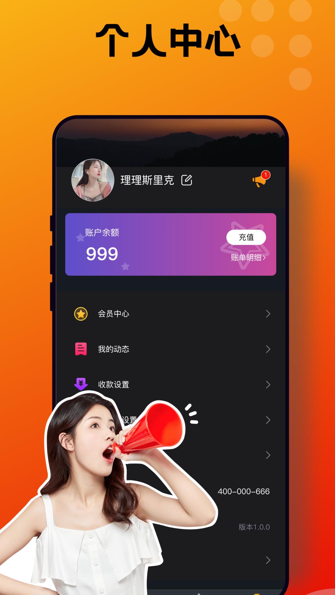 音客交友截图