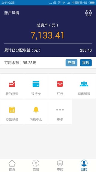 龙金中心截图